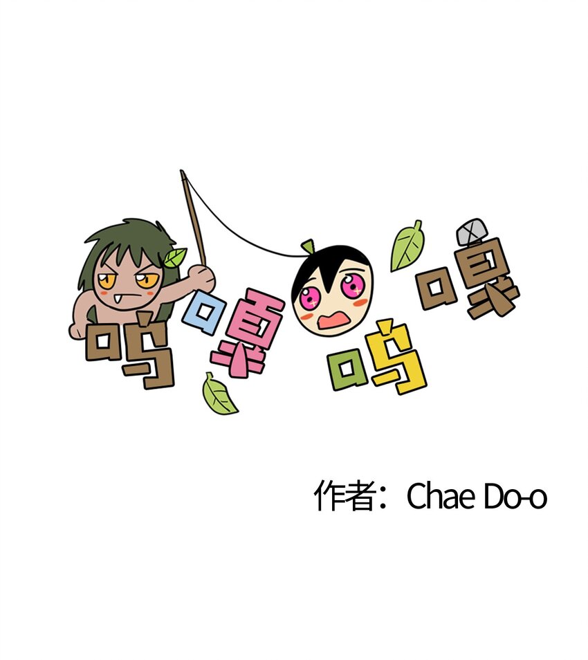 015 遇见呼呜-第16话