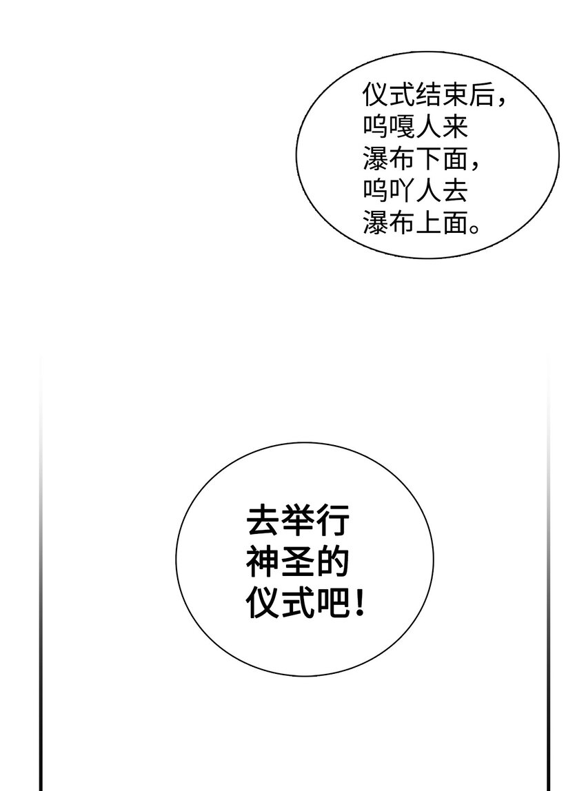 015 遇见呼呜-第16话