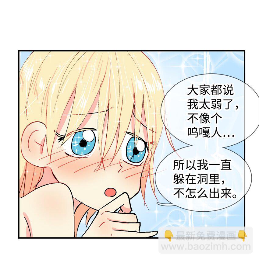 015 遇见呼呜-第16话