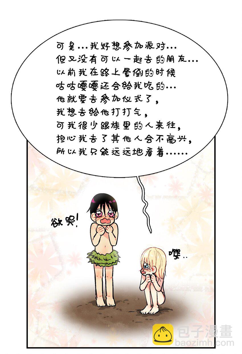 015 遇见呼呜-第16话