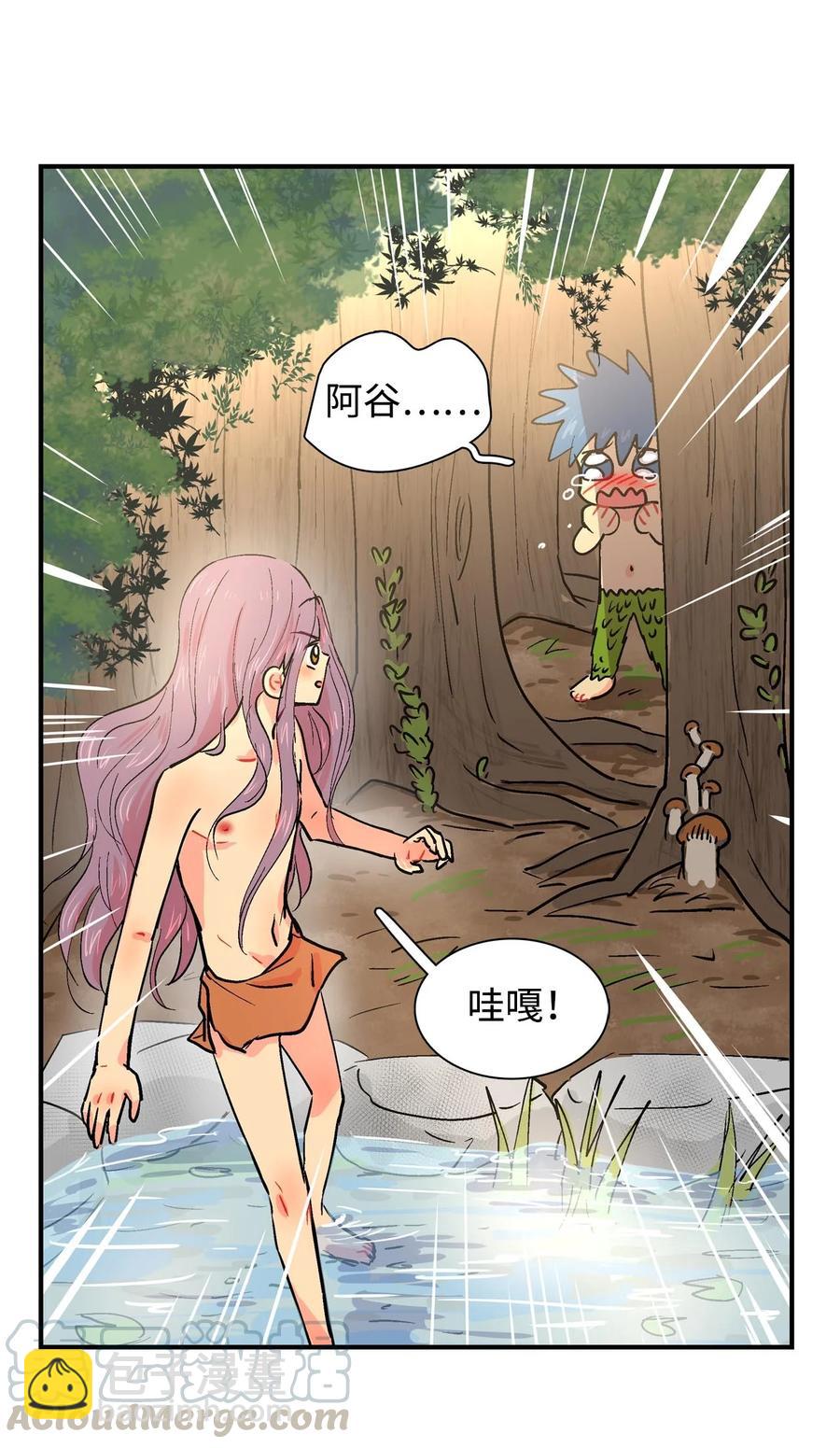 021 阿谷和嘎嘎-第22话