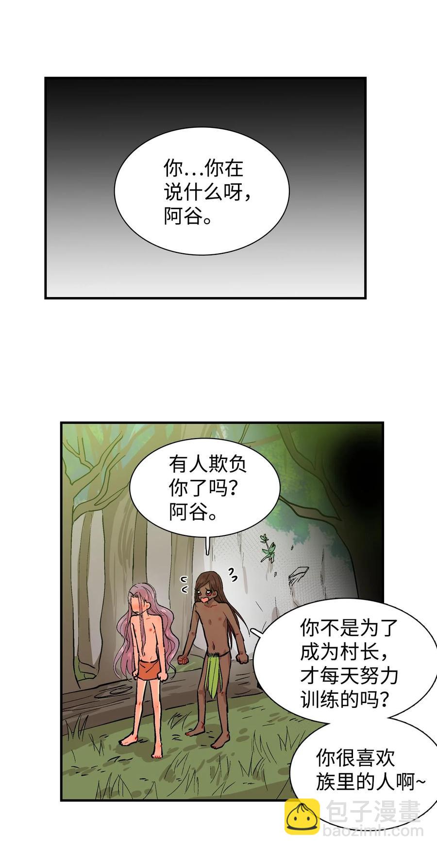 021 阿谷和嘎嘎-第22话