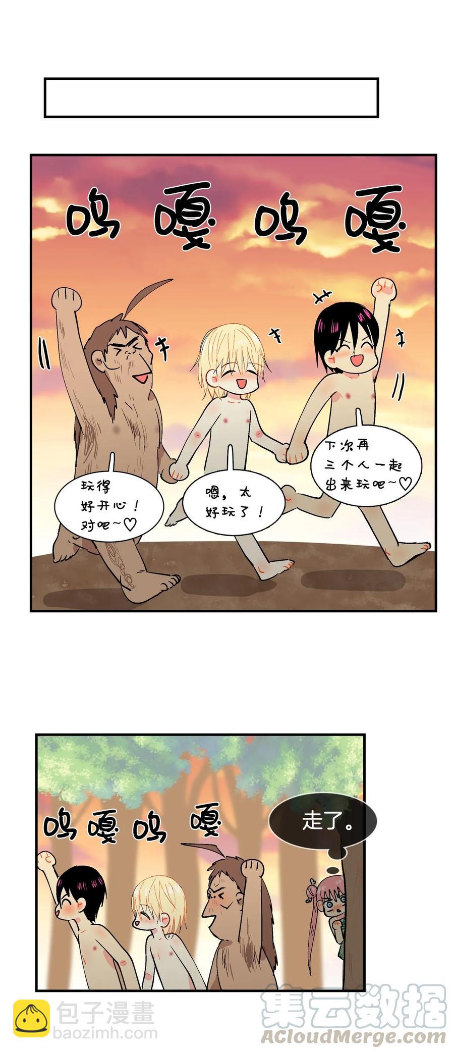 023 啊呜的一天-第24话