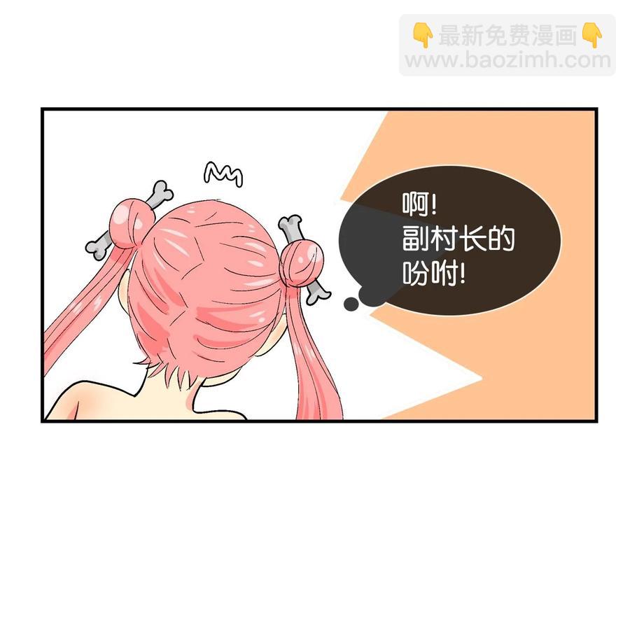 023 啊呜的一天-第24话