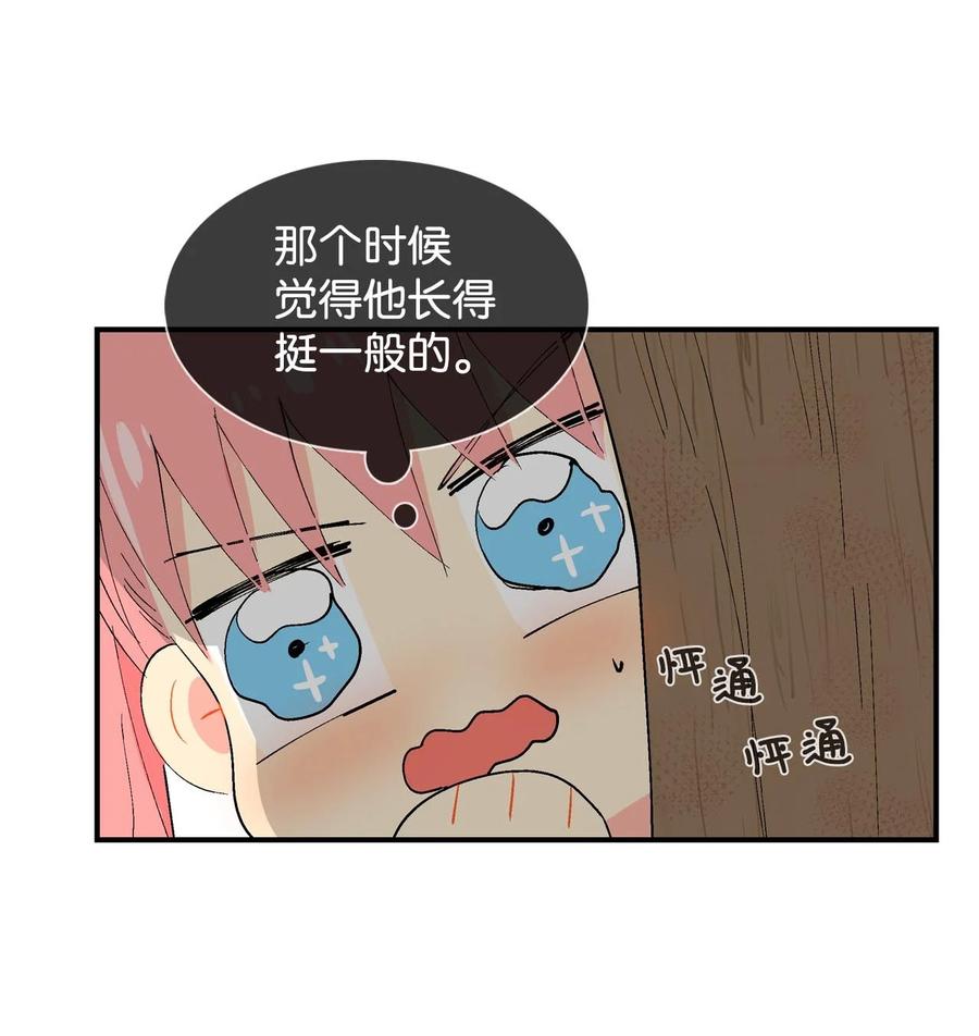 023 啊呜的一天-第24话