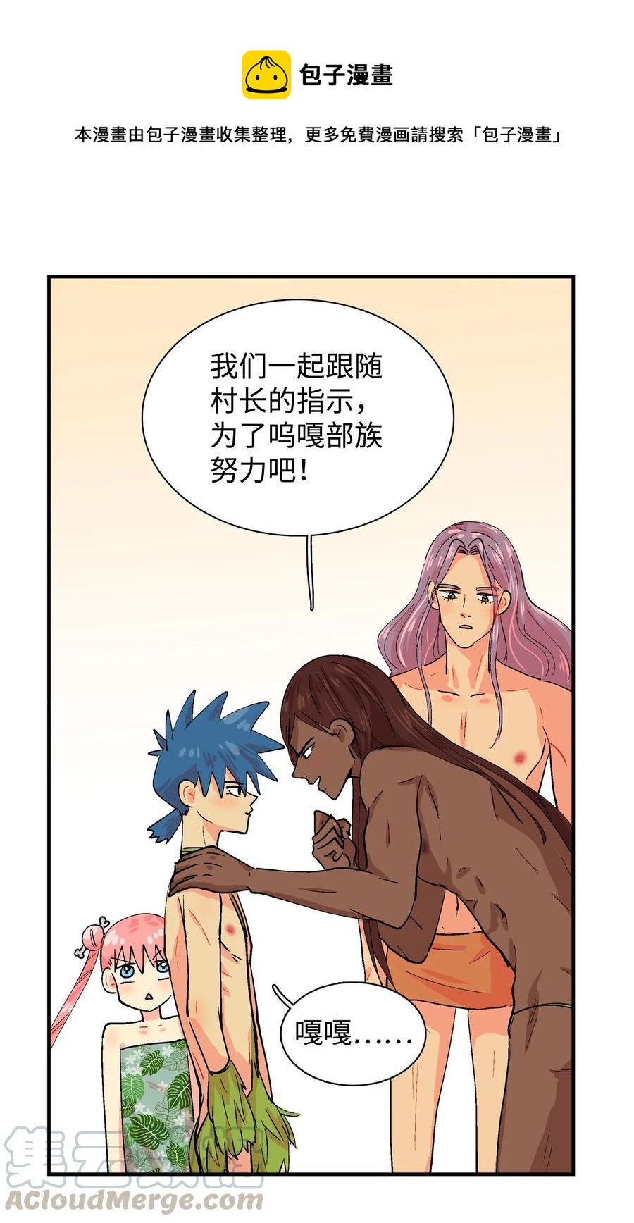 027 啊呜的请求-第28话