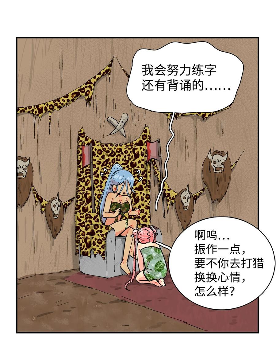 027 啊呜的请求-第28话