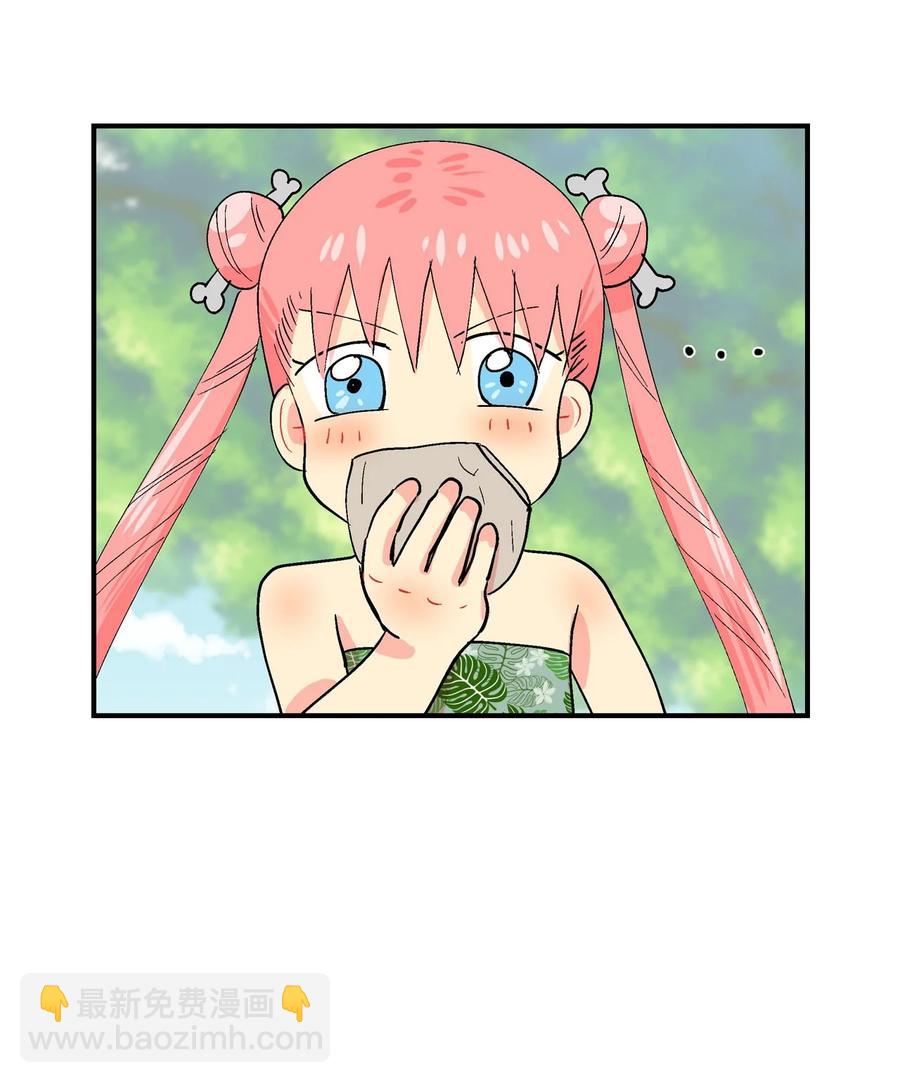 027 啊呜的请求-第28话