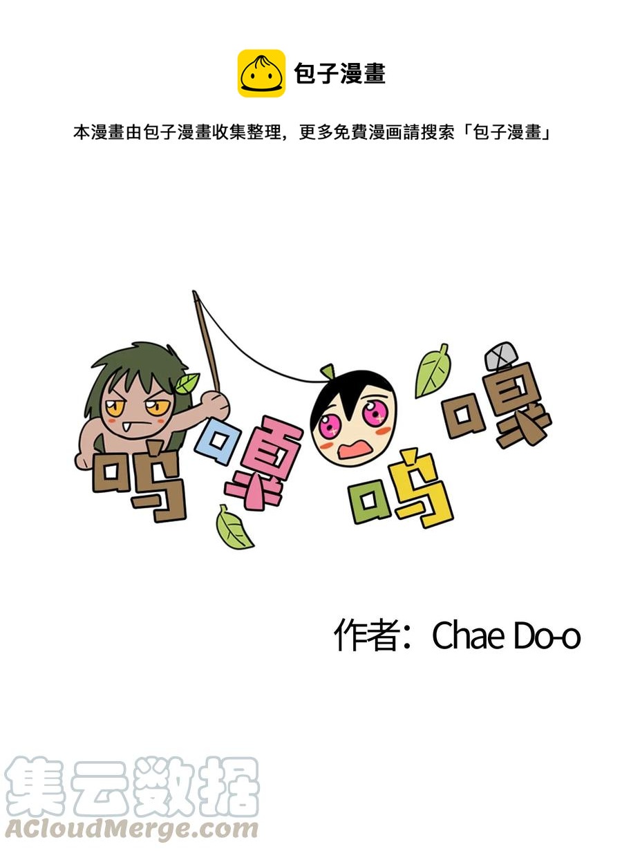 029 呼呜和哇嘎-第30话