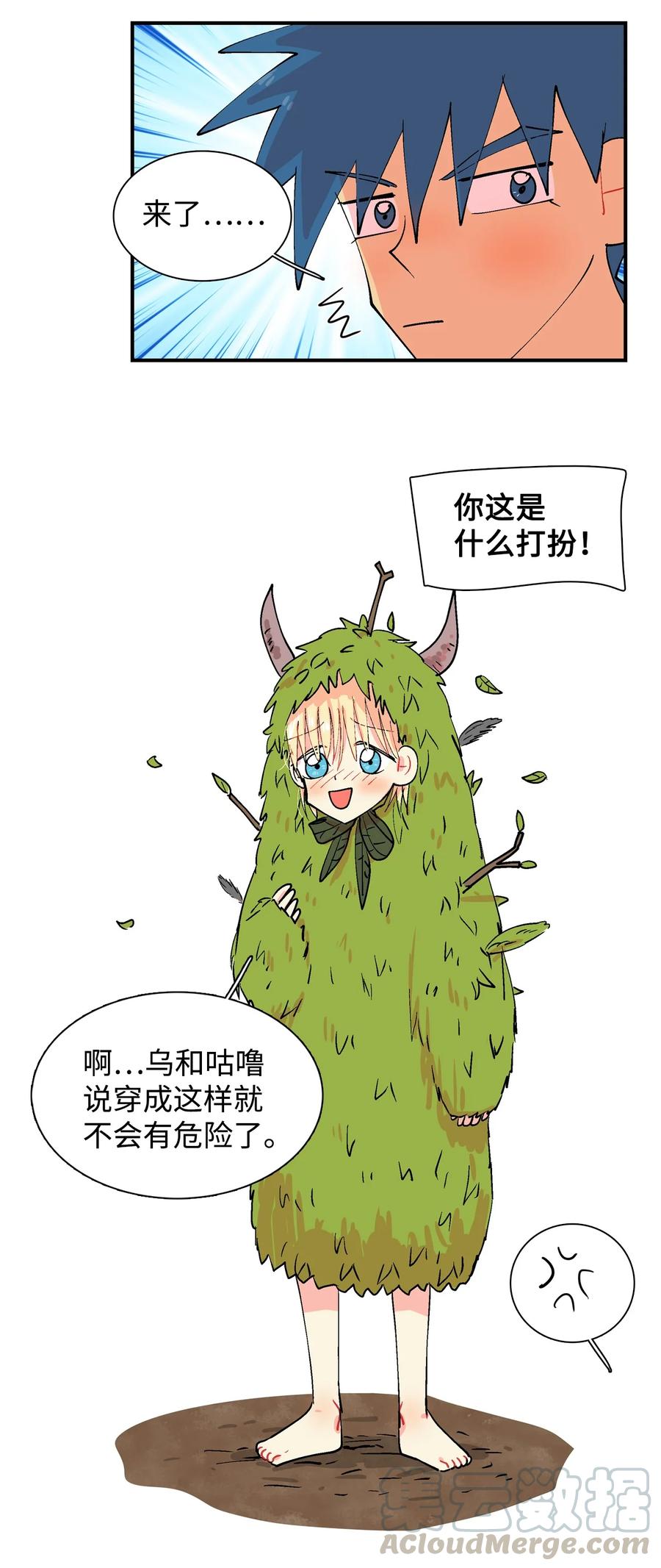 029 呼呜和哇嘎-第30话