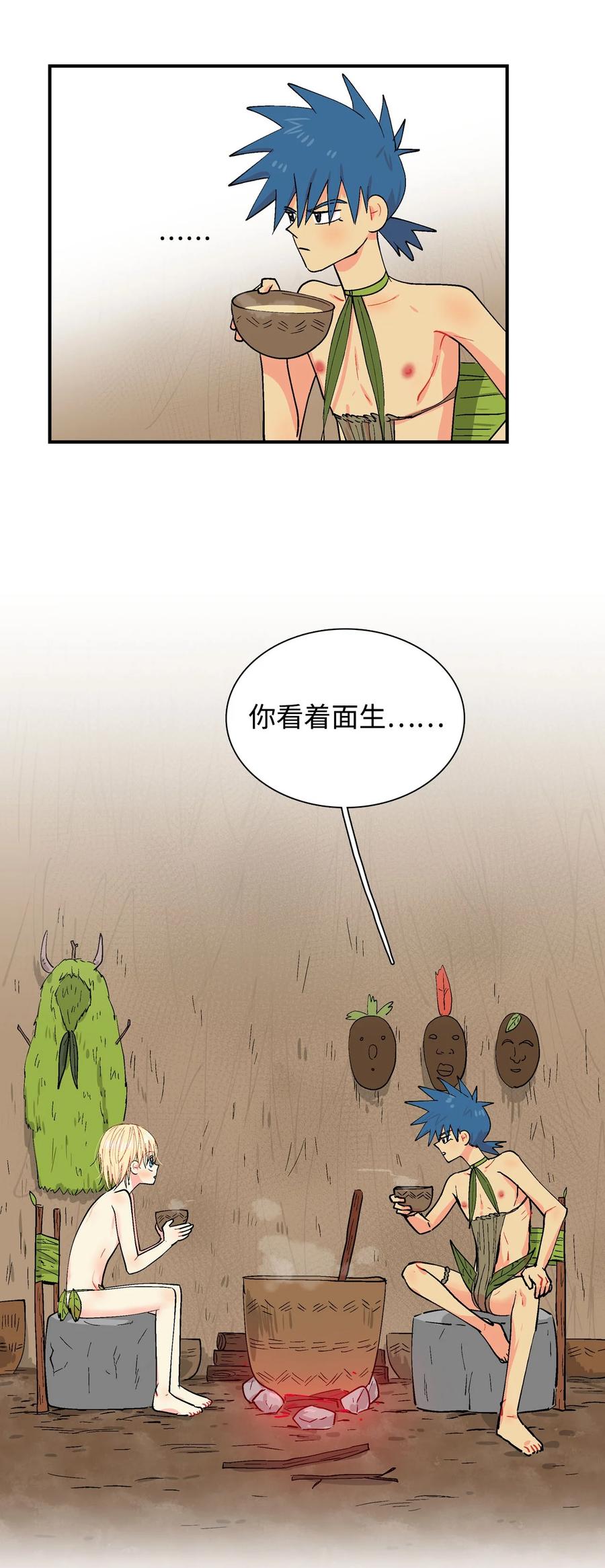 029 呼呜和哇嘎-第30话