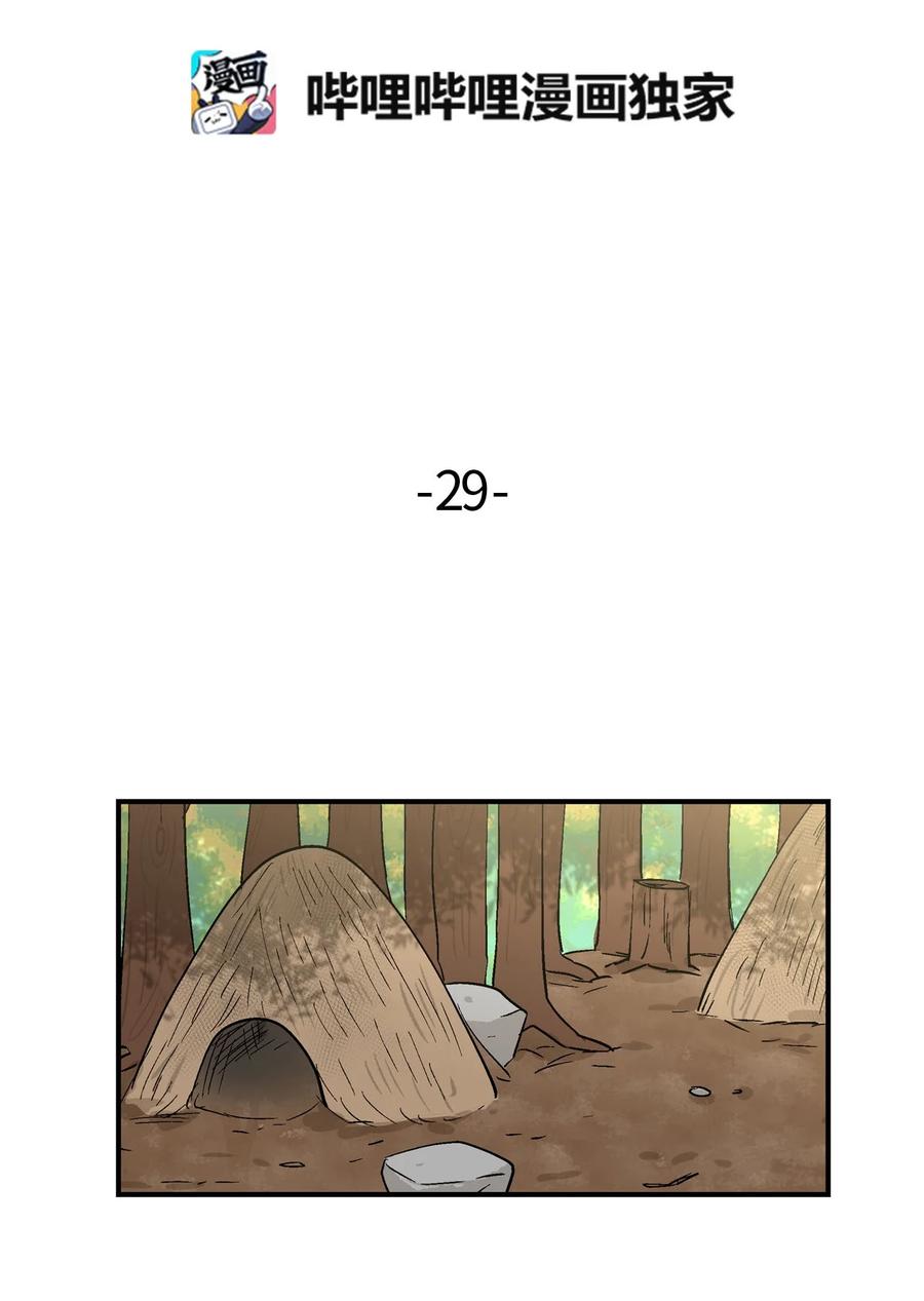 029 呼呜和哇嘎-第30话