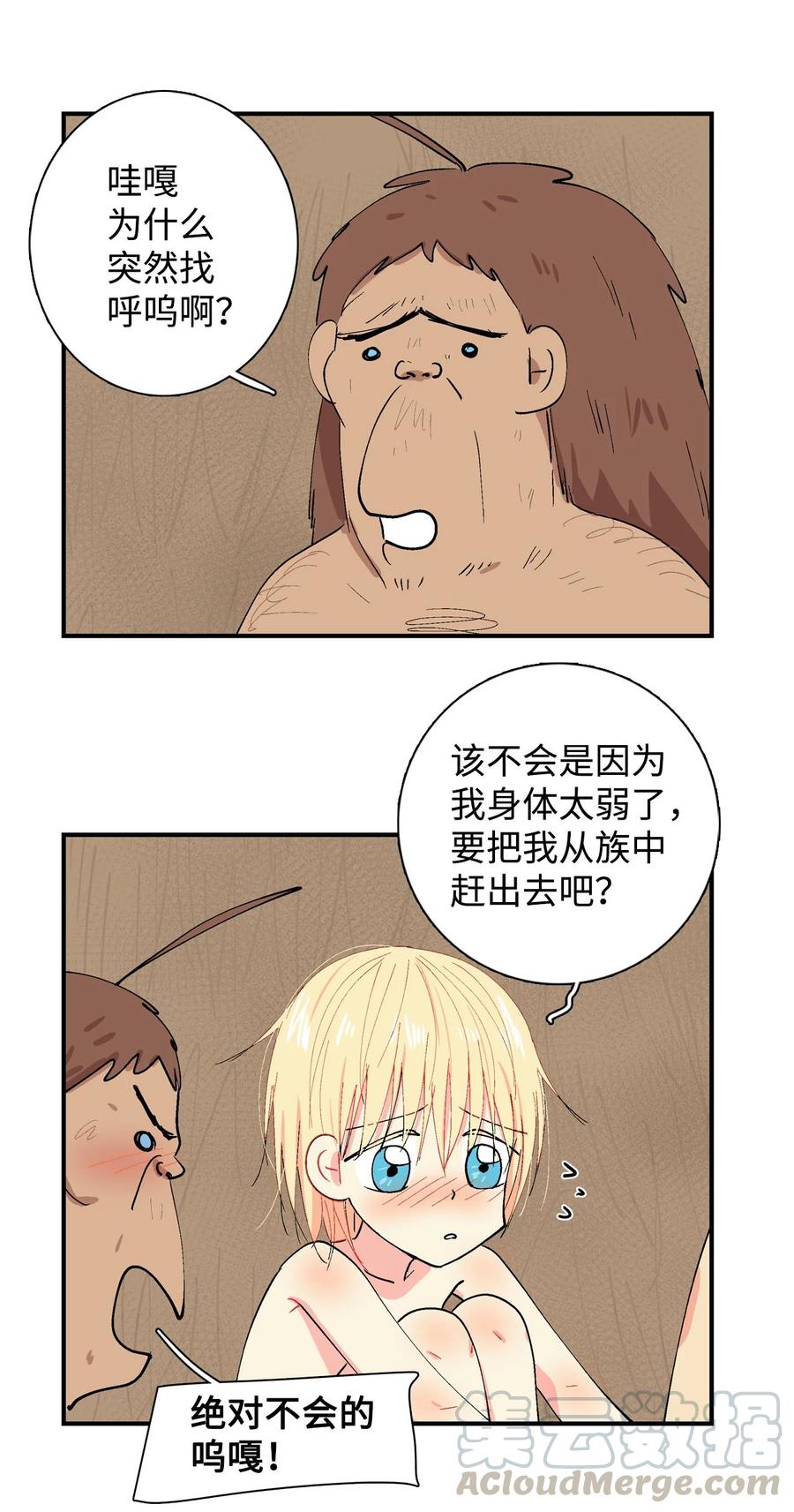 029 呼呜和哇嘎-第30话