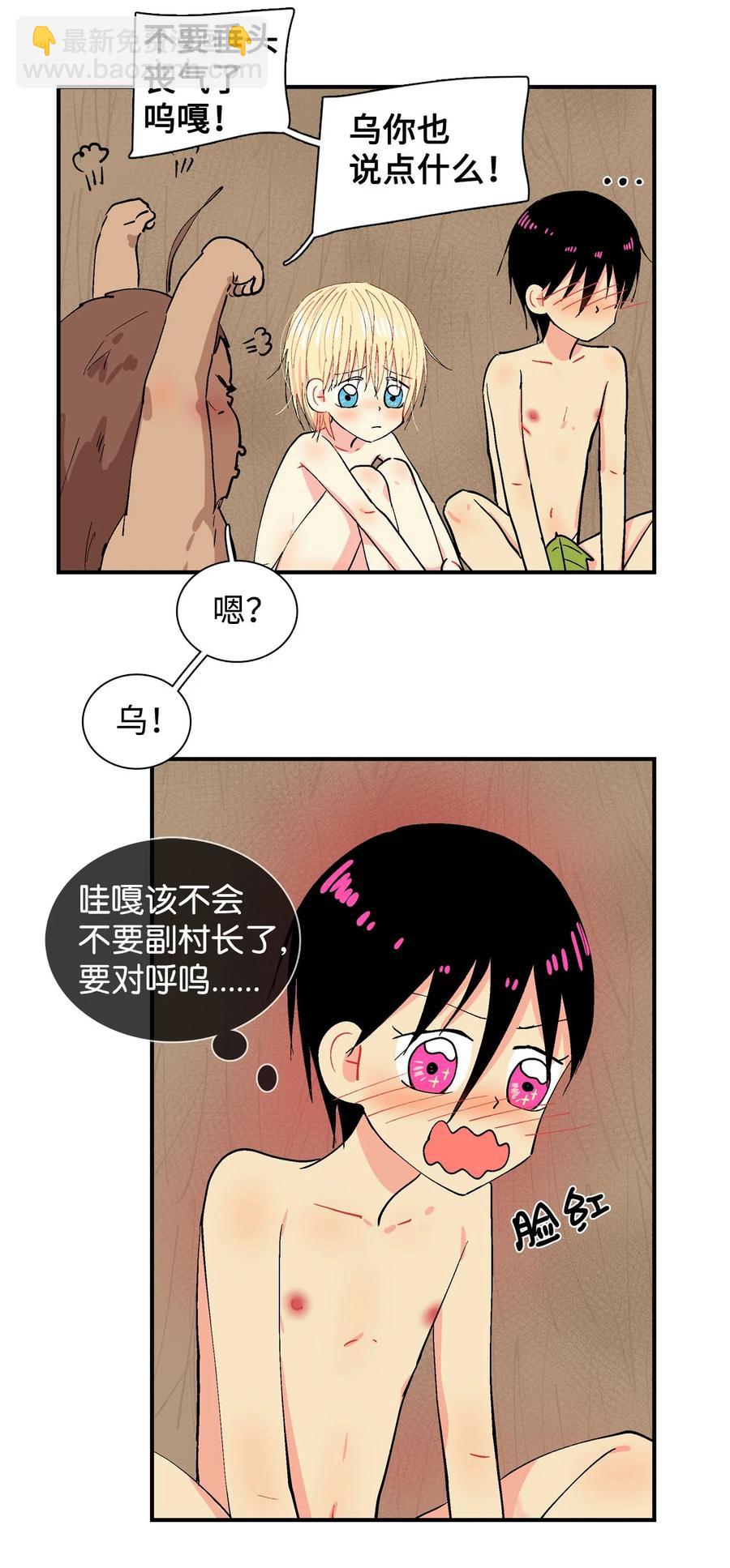 029 呼呜和哇嘎-第30话