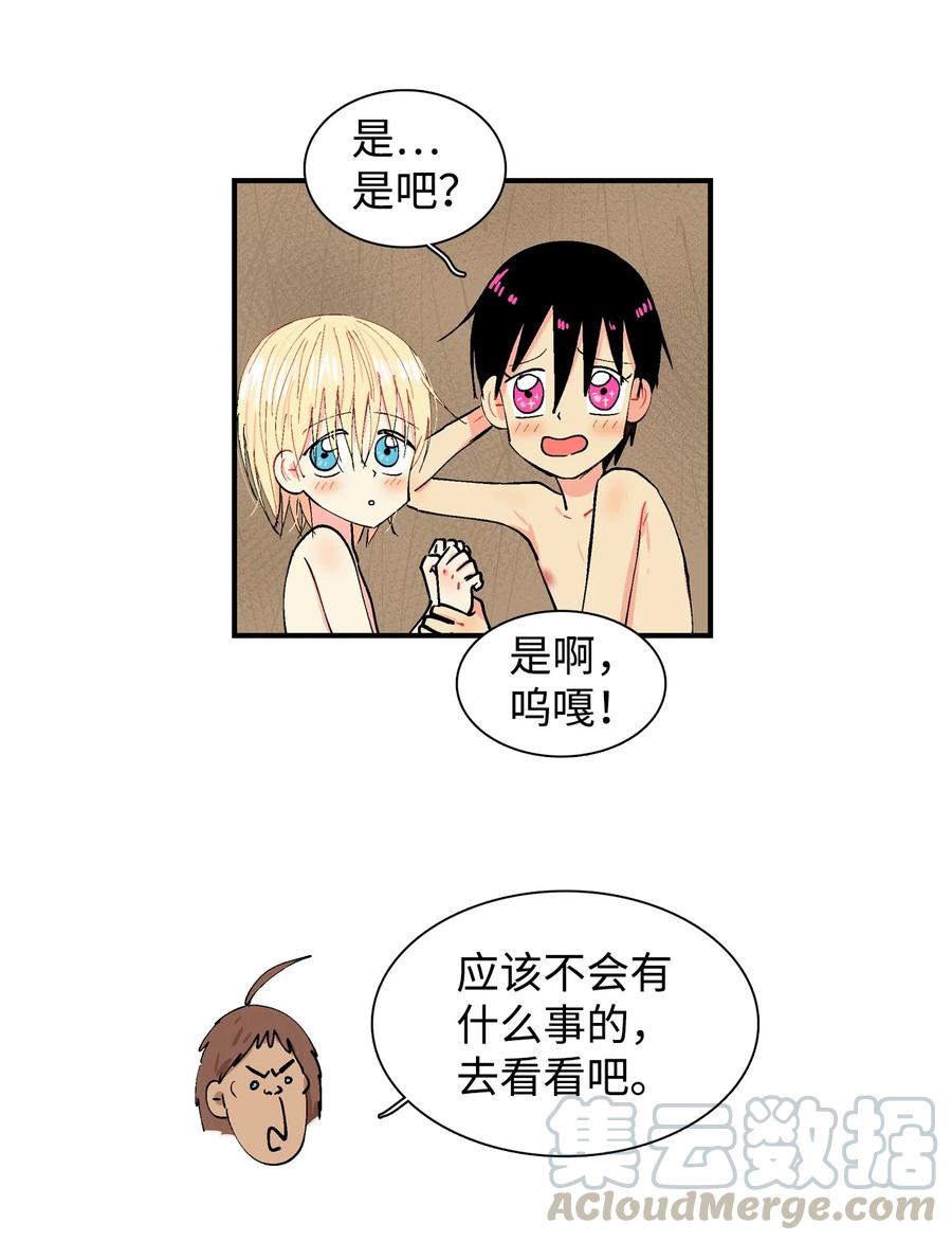 029 呼呜和哇嘎-第30话