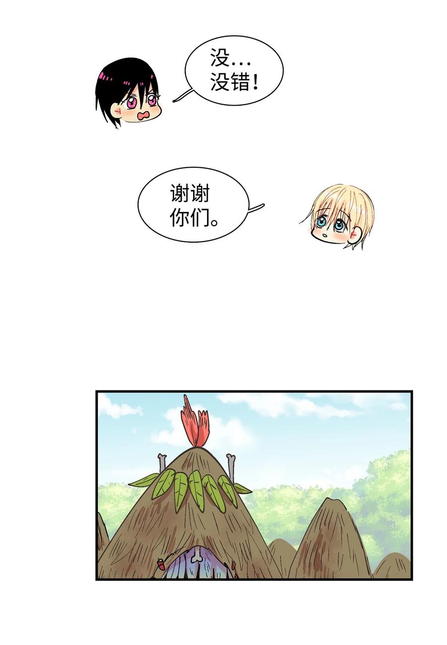 029 呼呜和哇嘎-第30话