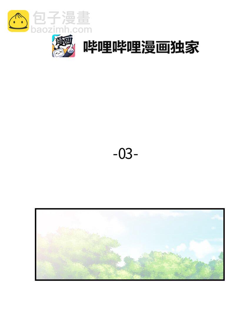 003 啾啾！-第4话