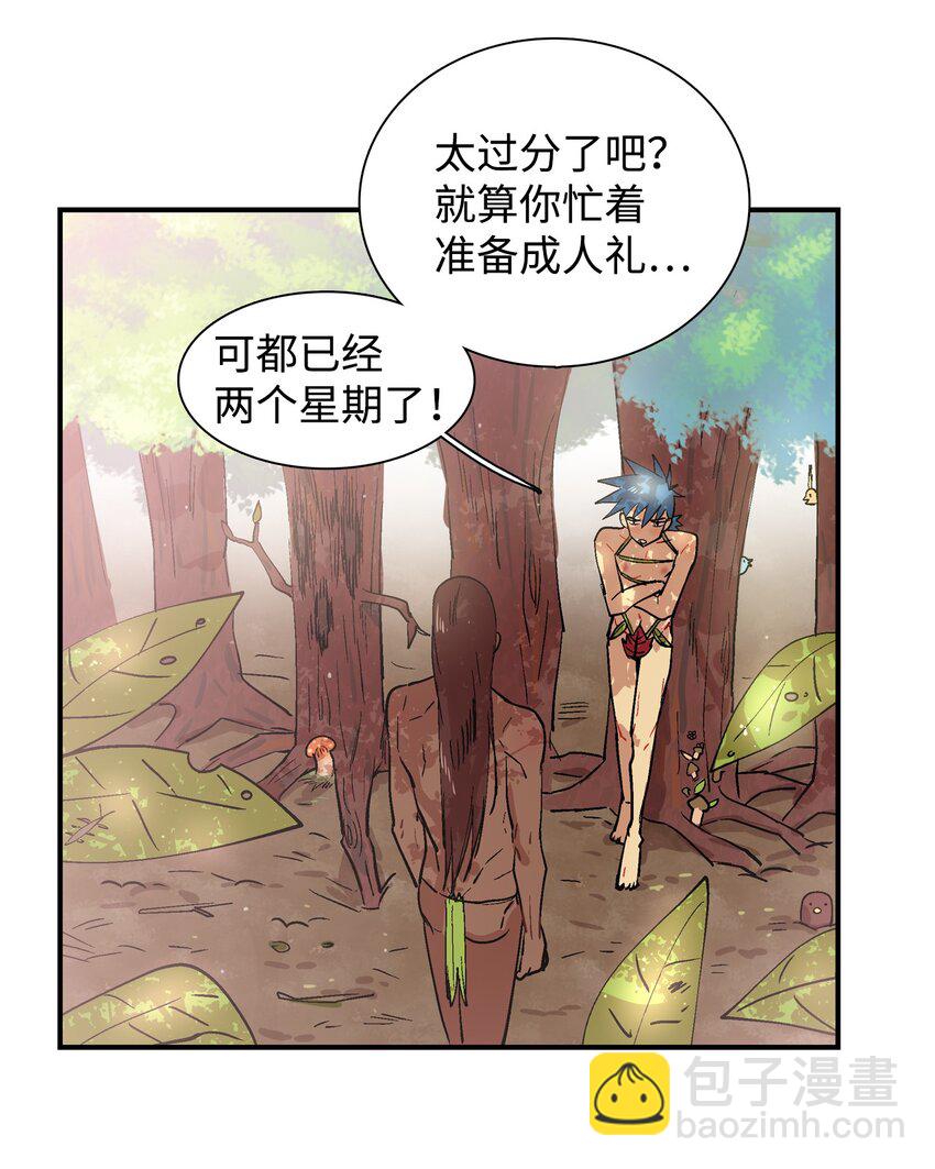 003 啾啾！-第4话