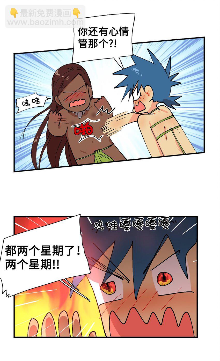 003 啾啾！-第4话