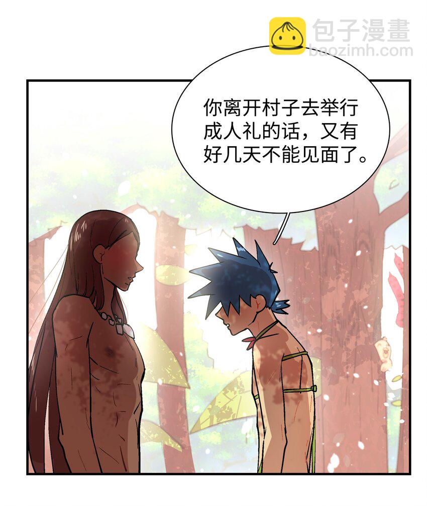 003 啾啾！-第4话