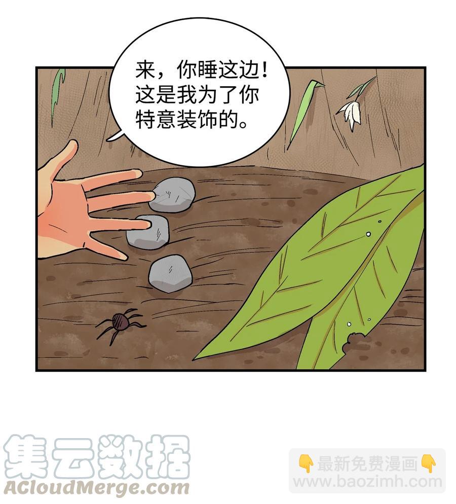 呜嘎呜嘎 - 037 逐渐改变的想法 - 3