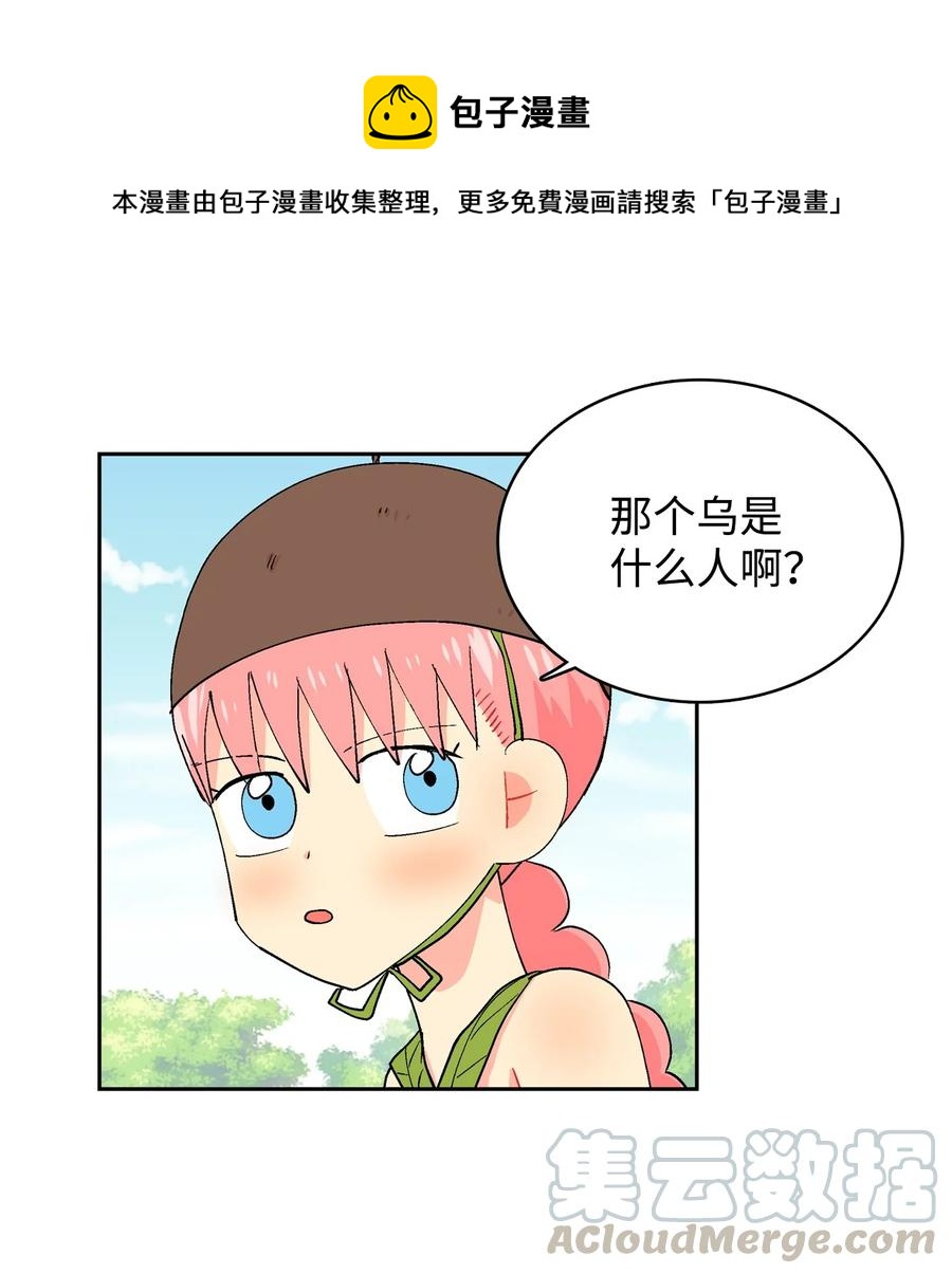 041 想迷惑我吗！-第42话