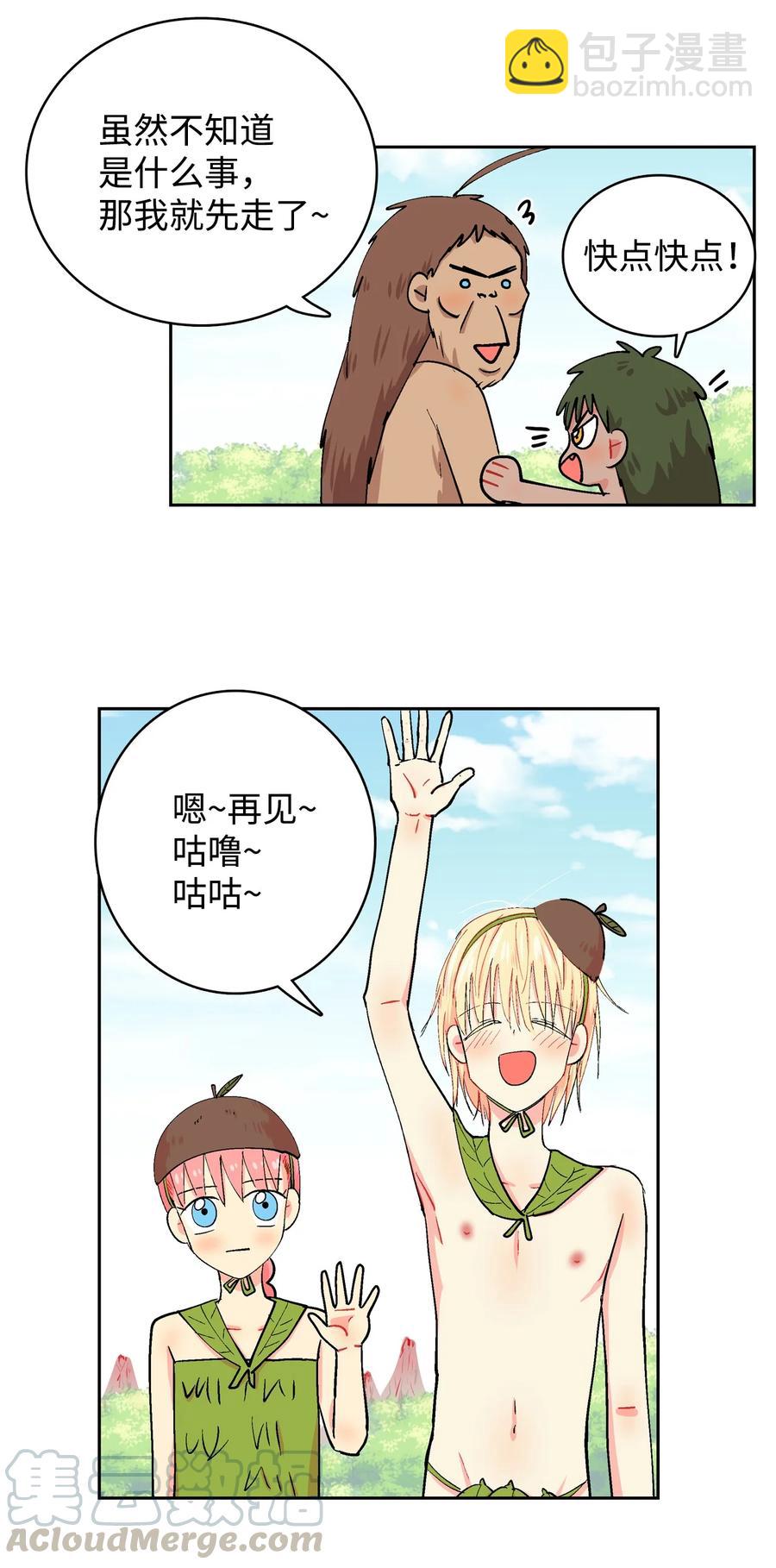 041 想迷惑我吗！-第42话