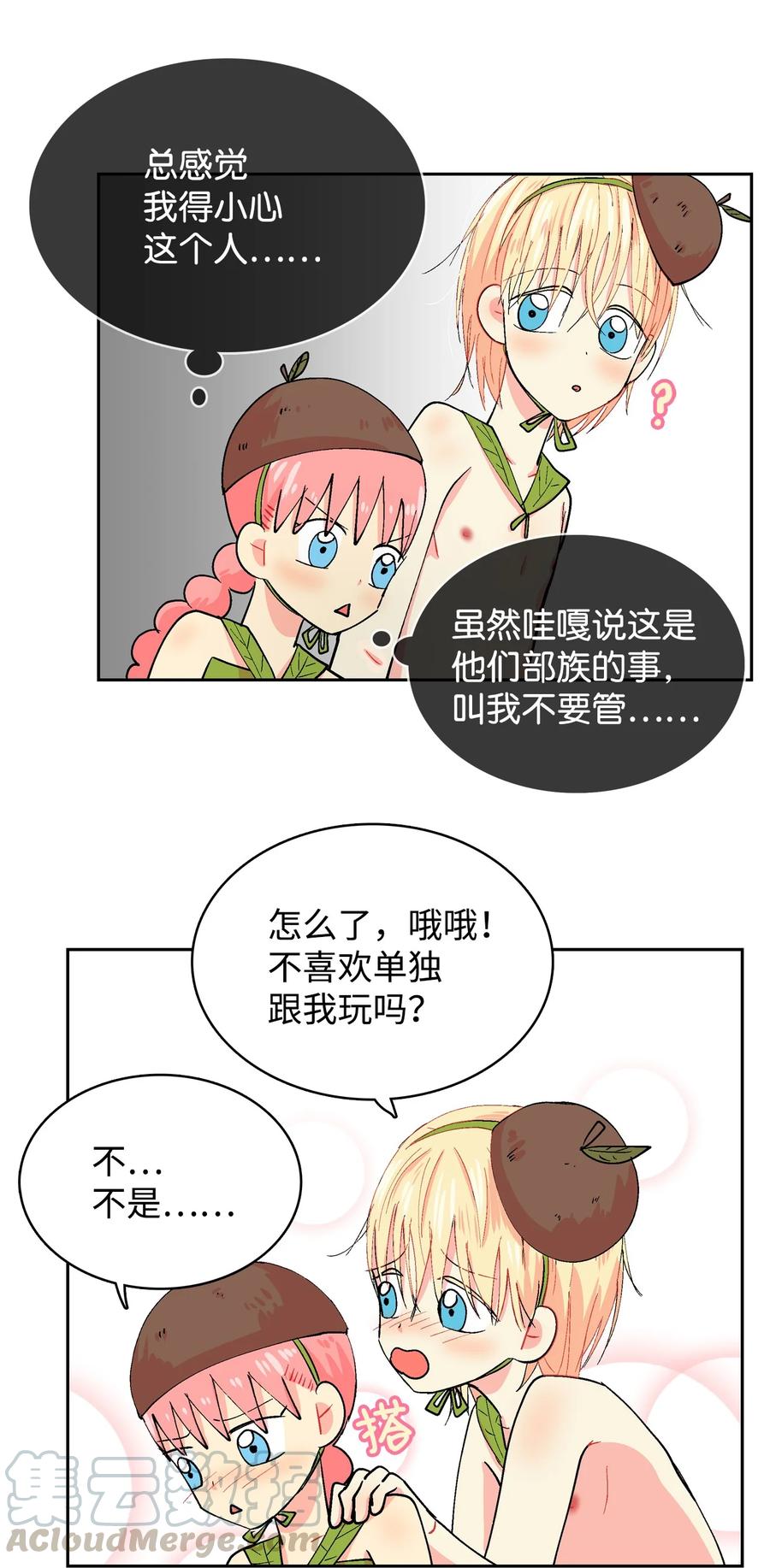 041 想迷惑我吗！-第42话