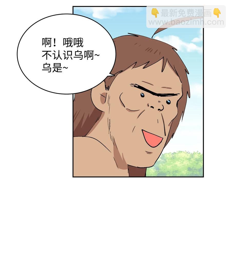 041 想迷惑我吗！-第42话