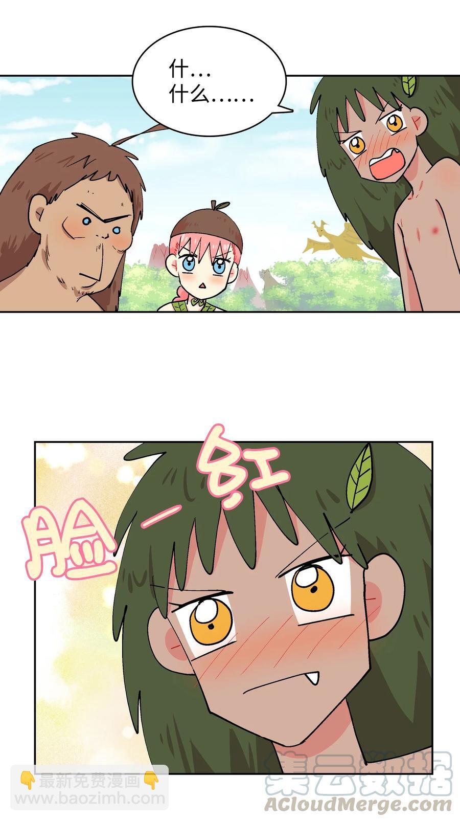 041 想迷惑我吗！-第42话