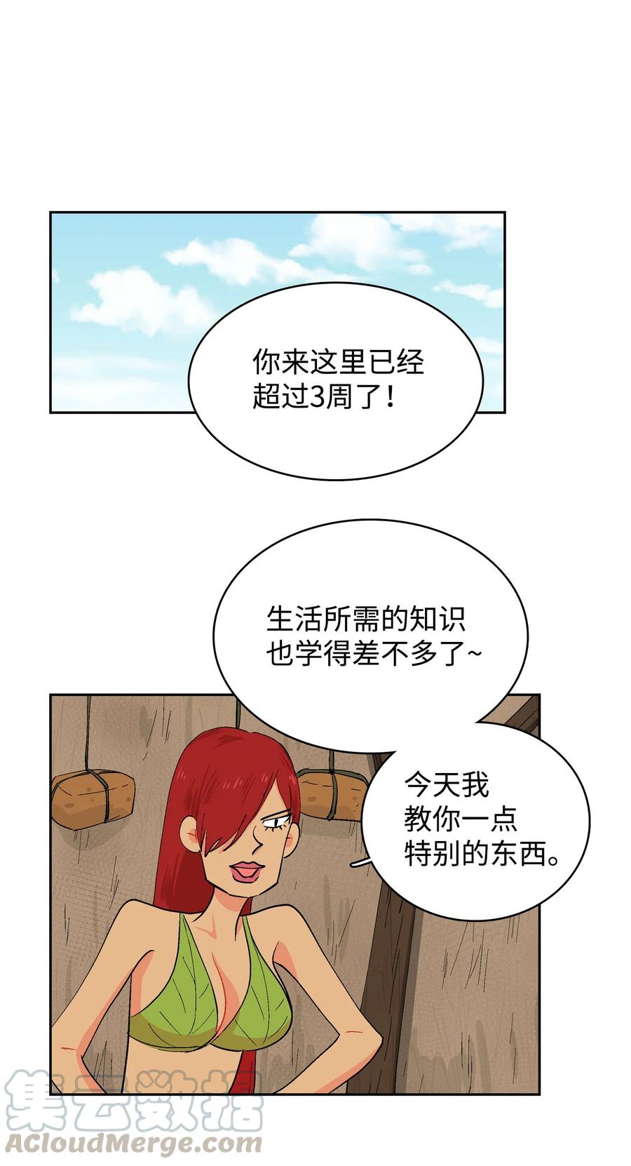 043 仪式反对派-第44话