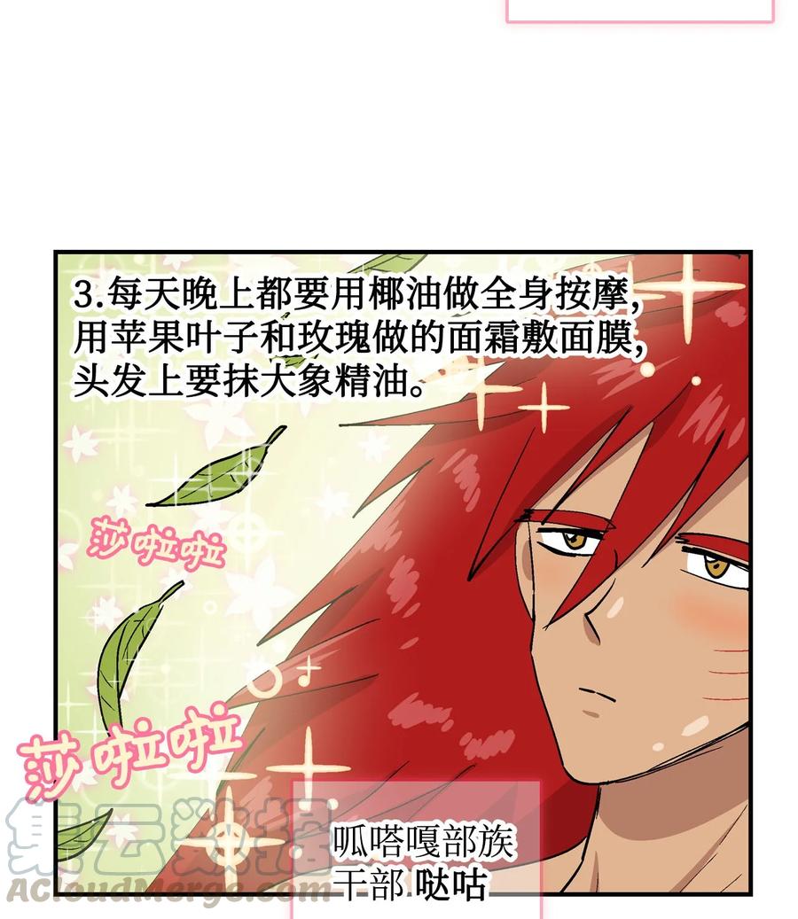 047 第二季&middot;序章-第48话