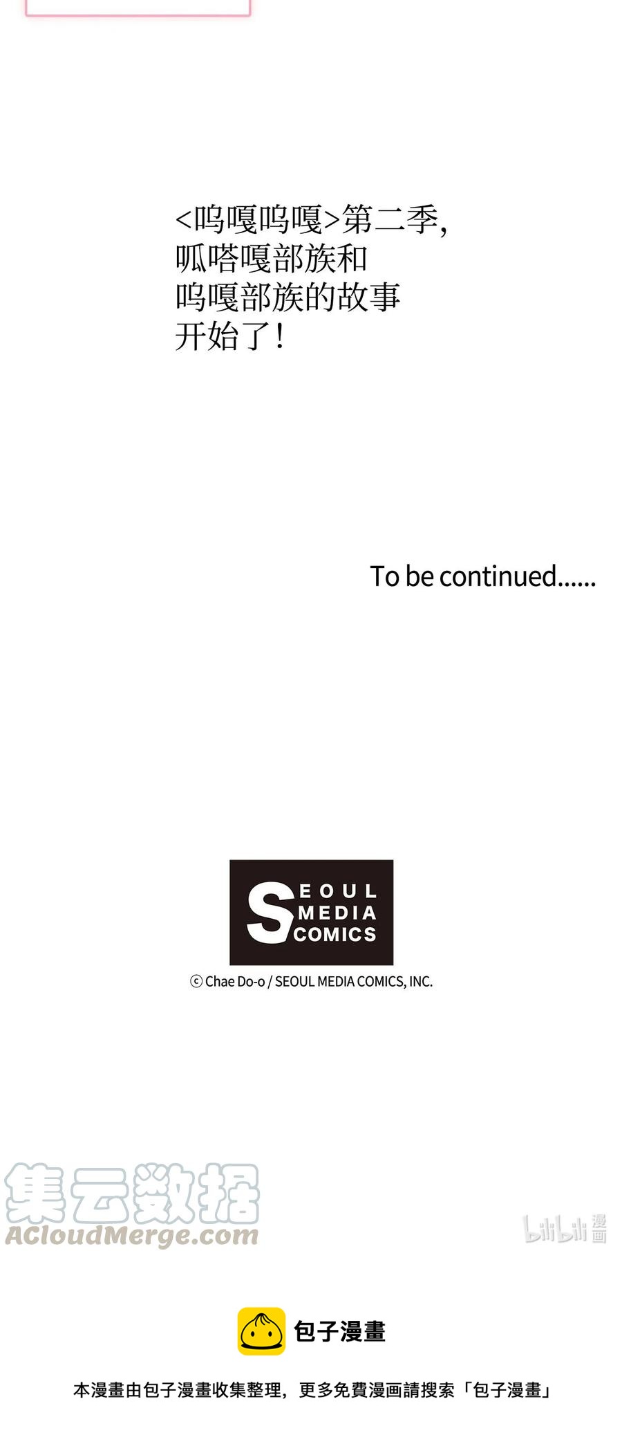 047 第二季&middot;序章-第48话