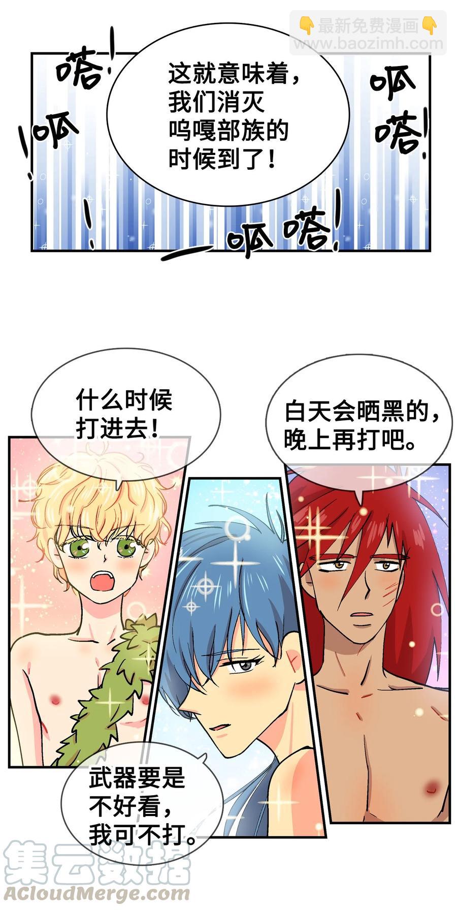 047 第二季&middot;序章-第48话