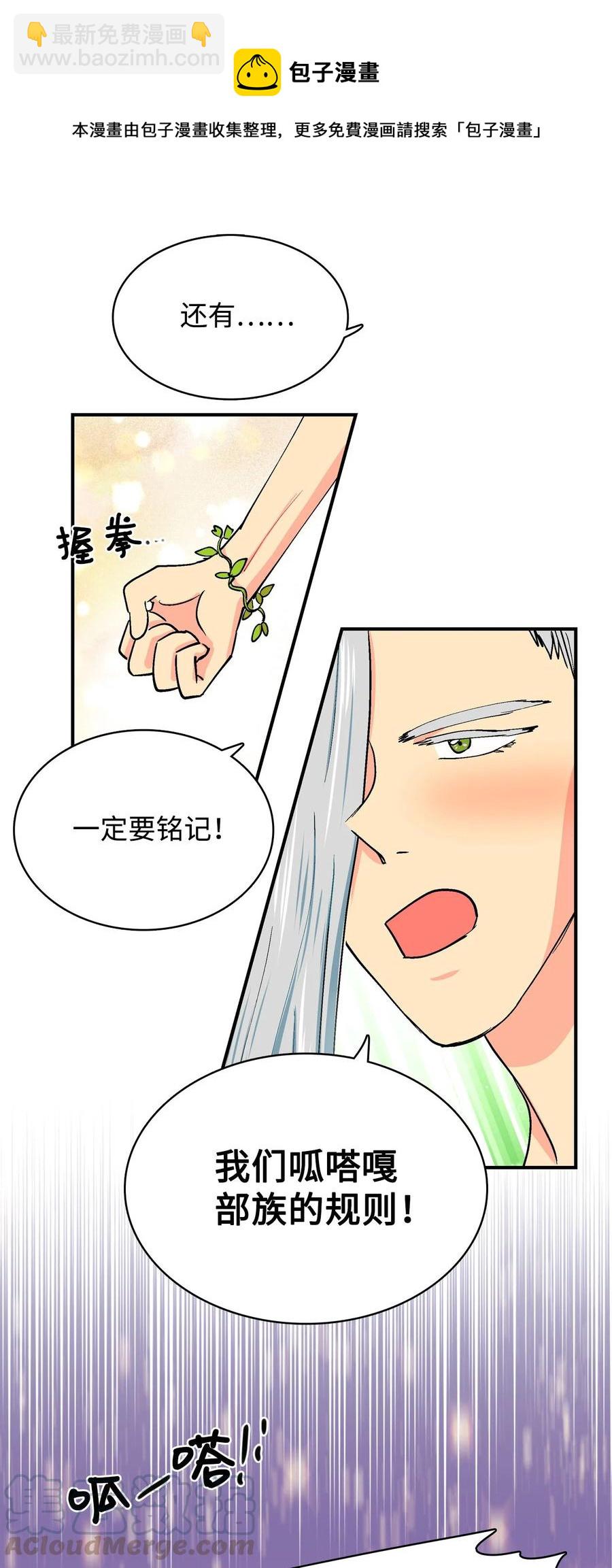 047 第二季&middot;序章-第48话