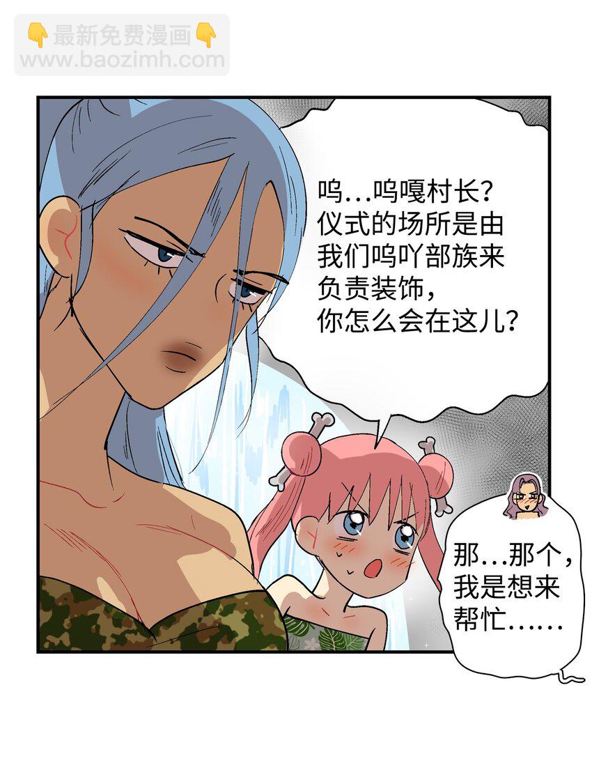 005 村长们-第6话