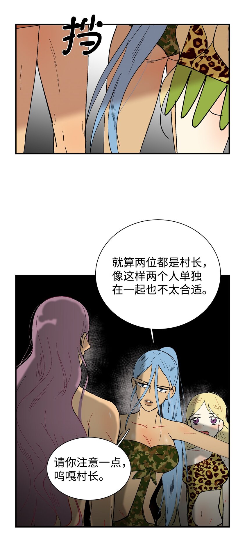 005 村长们-第6话