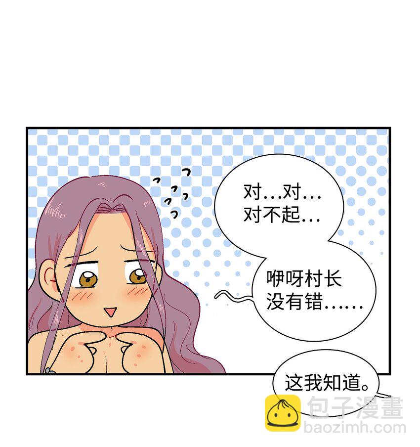 005 村长们-第6话