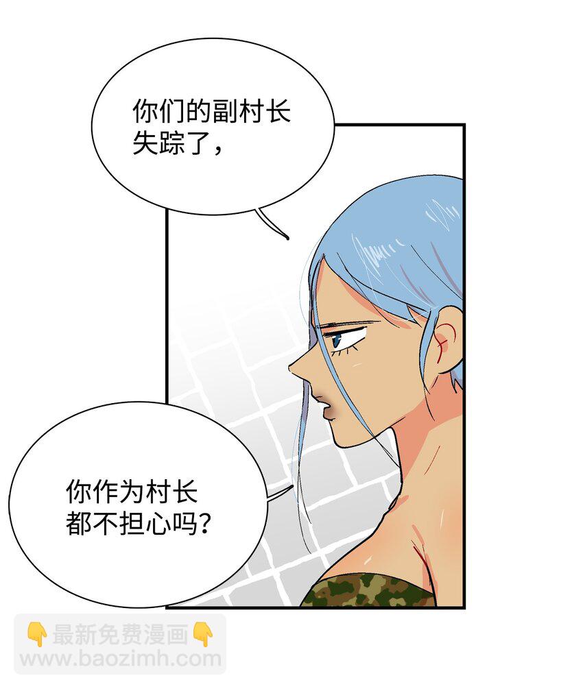 005 村长们-第6话
