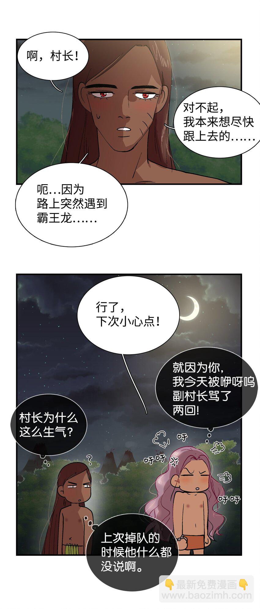 005 村长们-第6话