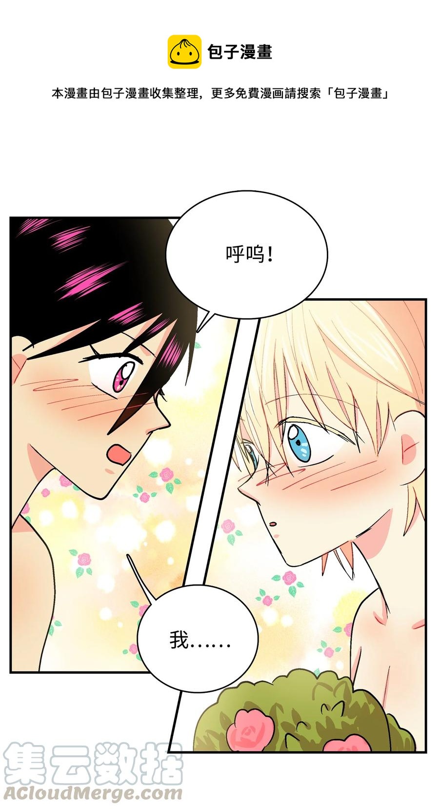 051 咕呜？-第52话