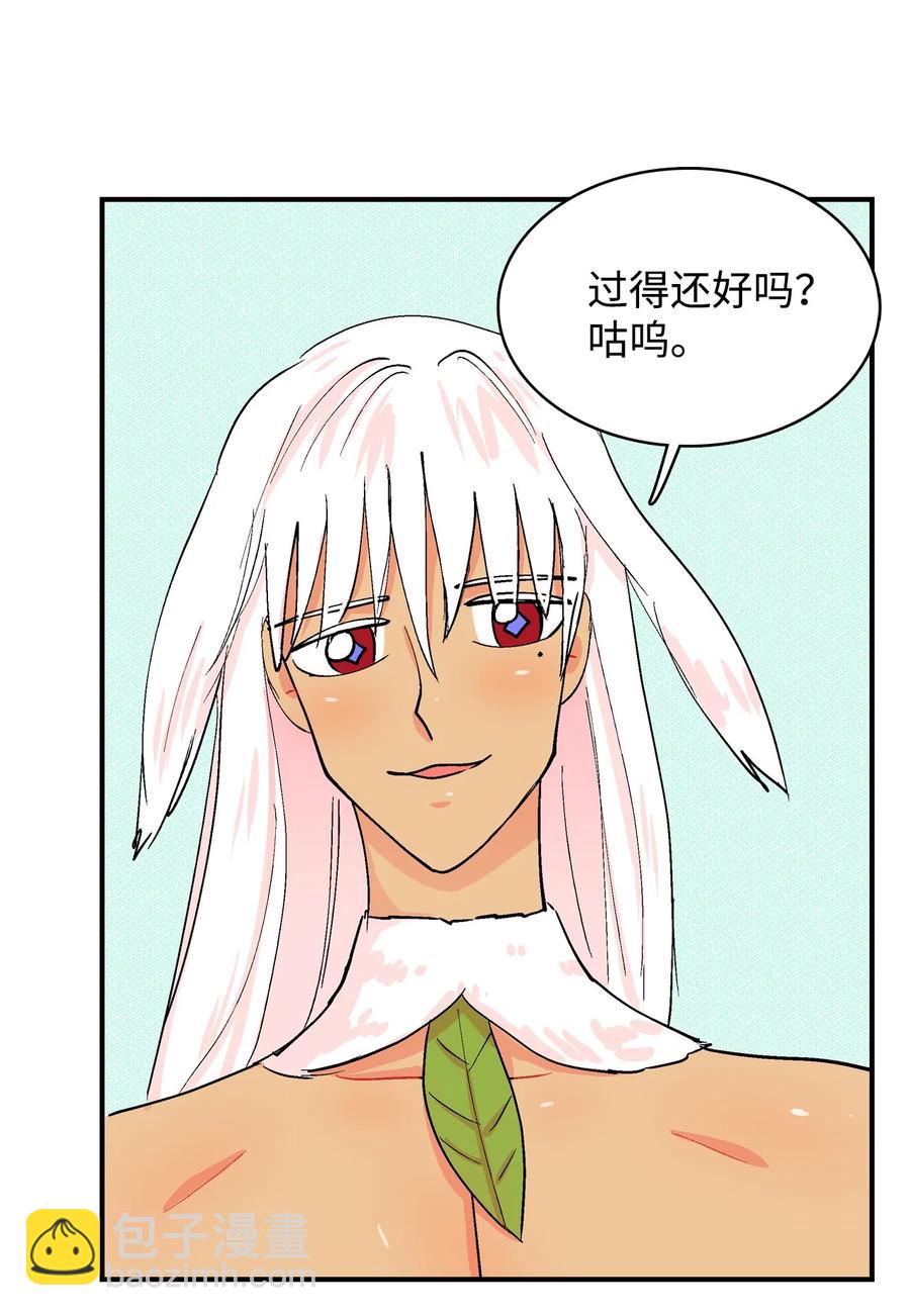 051 咕呜？-第52话