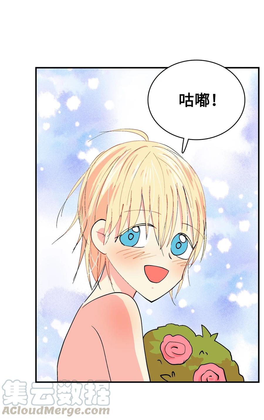 051 咕呜？-第52话