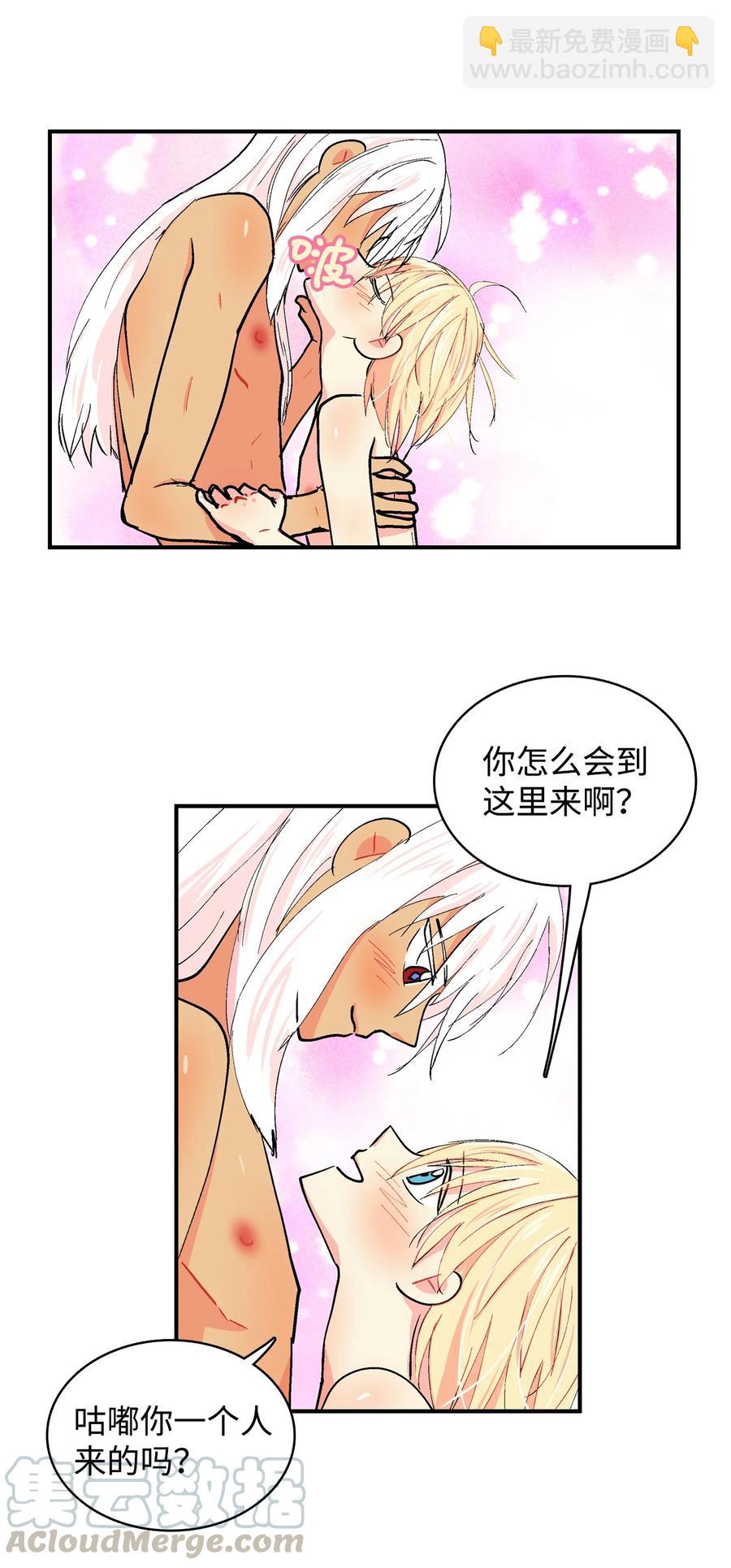 051 咕呜？-第52话