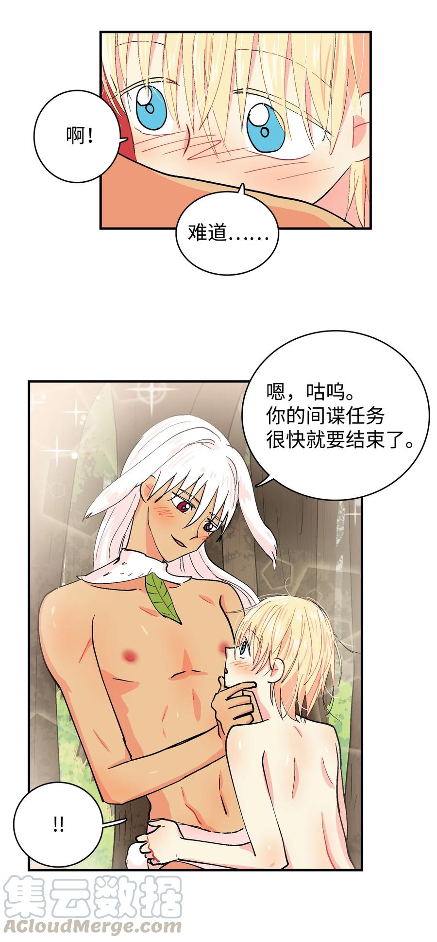 051 咕呜？-第52话