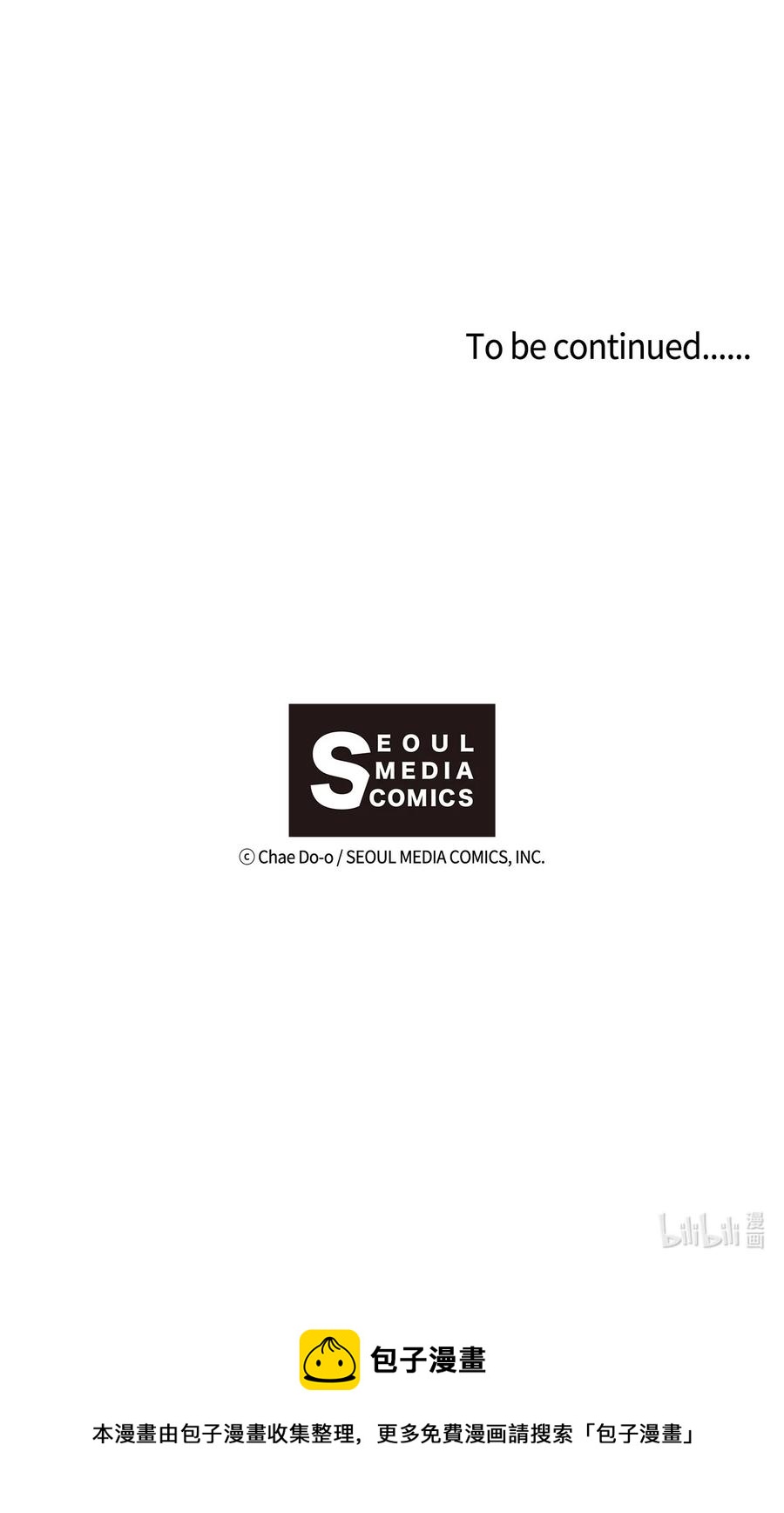 051 咕呜？-第52话