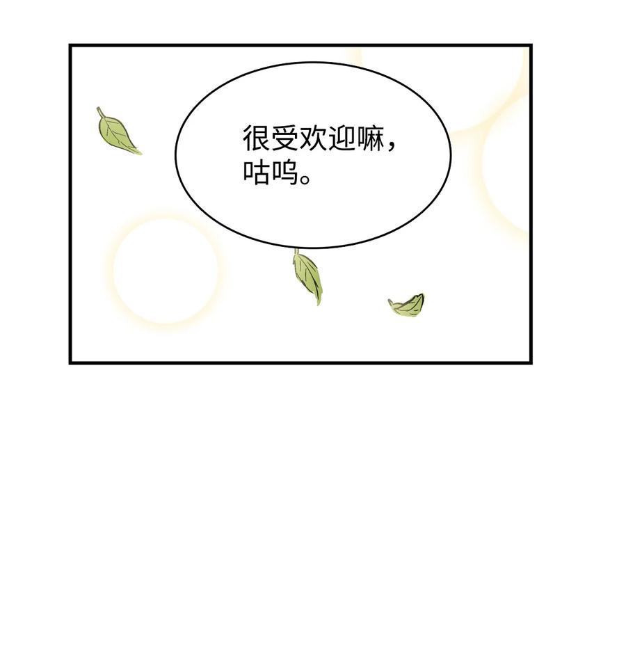 051 咕呜？-第52话