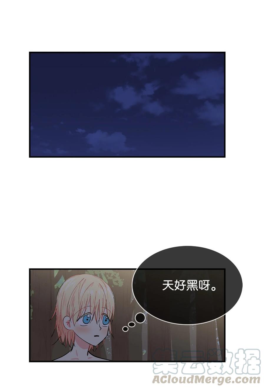 053 战略组-第54话