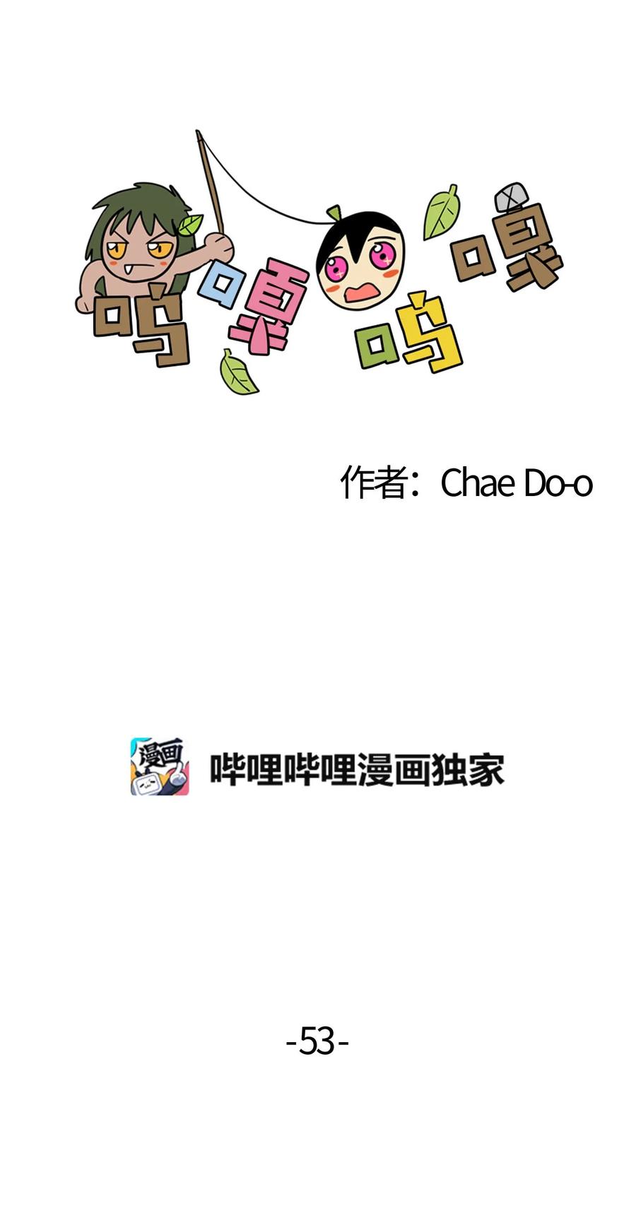 053 战略组-第54话