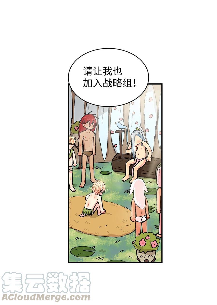 053 战略组-第54话